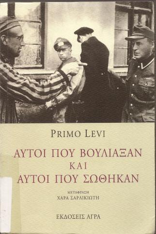 Αυτοί που βούλιαξαν και αυτοί που σώθηκαν