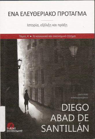 Ενα Ελευθεριακό πρόταγμα  Ιστορία, εξέλιξη και πράξη  Τόμο Α| - ΤΟ κοινωνικό και οικονομικό ζήτημα