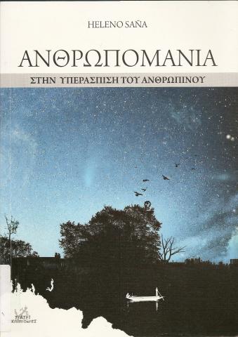 εξωφυλλο