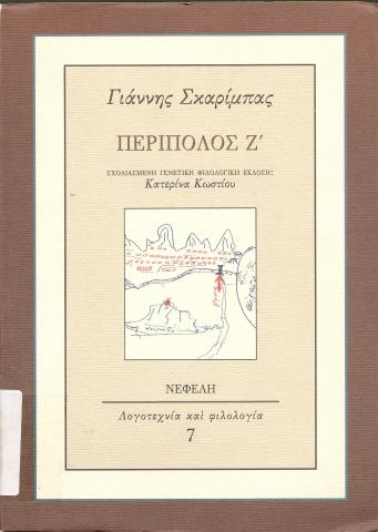 Περίπολος Ζ
