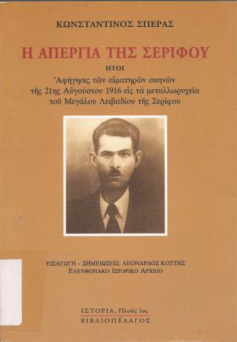 SPE01001