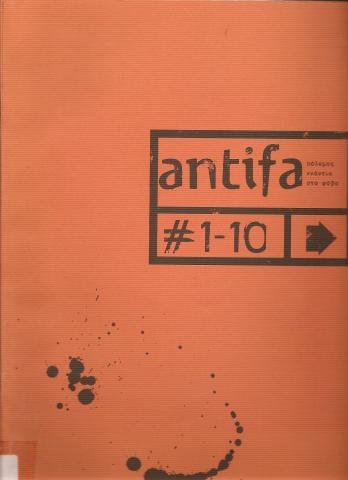 ANTIFA ΠΟΛΕΜΟΣ ΕΝΑΝΤΙΑ ΣΤΟΝ ΦΟΒΟ