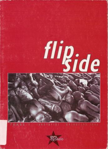 Flip Side - Τόμος 1
