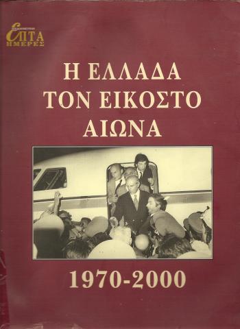 εξώφυλλο
