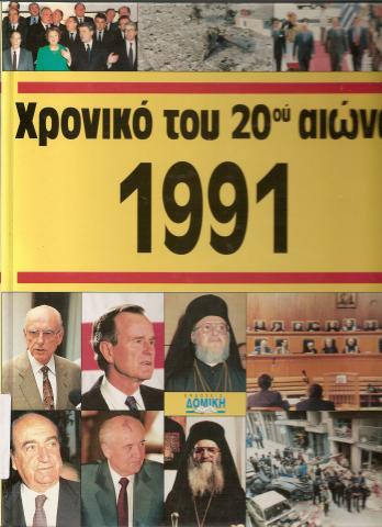 εξώφυλλο