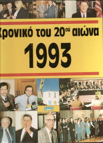 εξωφυλλο