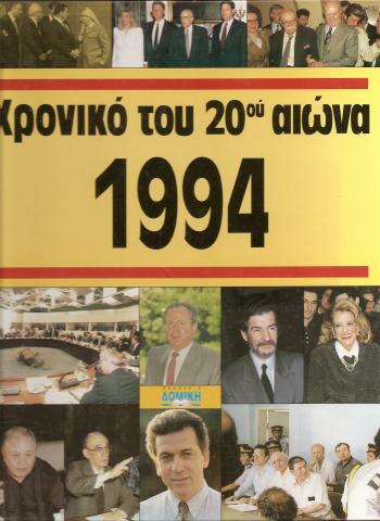 εξωφυλλο