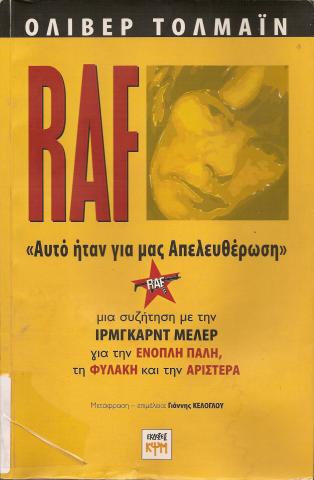 RAF - ~ΑΥΤΟ ΗΤΑΝ ΓΙΑ ΜΑΣ ΑΠΕΛΕΥΘΕΡΩΣΗ~  Μια συζήτηση με την Ίρμγκαρντ Μέλερ για την ένοπλη πάλη, τη φυλακή και την Αριστερά