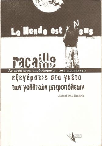 RACAILLE: ΑΝ ΑΥΤΟΙ ΕΙΝΑΙ ΑΠΟΒΡΑΣΜΑΤΑ... ΤΟΤΕ ΕΙΜΑΙ ΚΙ ΕΓΩ  εξεγέρσεις στα γκέτο των γαλλικών μητροπόλεων