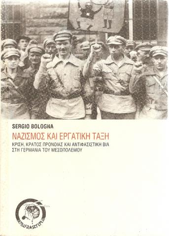 ΝΑΖΙΣΜΟΣ ΚΑΙ ΕΡΓΑΤΙΚΗ ΤΑΞΗ