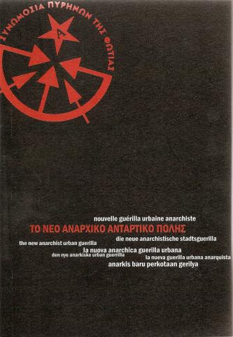 Το νεο ανταρτικο πολης