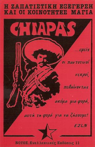 CHIAPPAS: Η Ζαπατίστικη Εξέγερση και οι Κοινότητες Μάγια -μέρος Α'