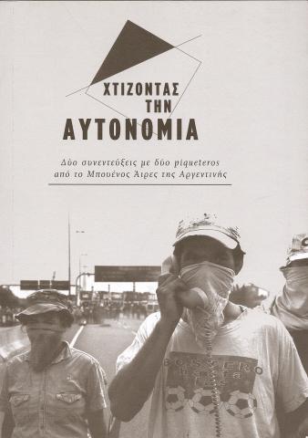 Χτίζοντας την αυτονομία - Δύο συνεντεύξεις με δύο piqueteros από το Μπουένος Άιρες της Αργεντινής