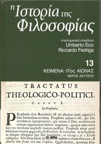 Η Ιστορία της Φιλοσοφίας - Κείμενα: 17ος αιώνας (μέρος δεύτερο) - Τόμος 13ος
