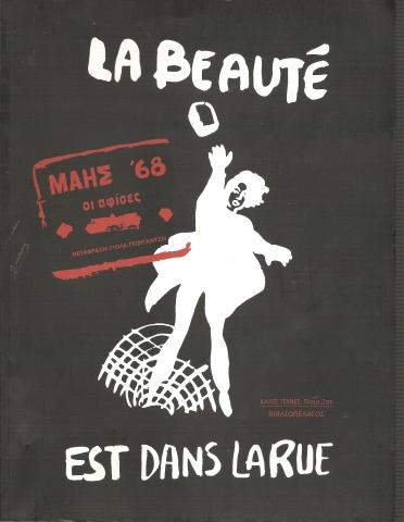 ΜΑΗΣ '68 - ΟΙ ΑΦΙΣΕΣ LA BEAUTE EST DANS LA RUE