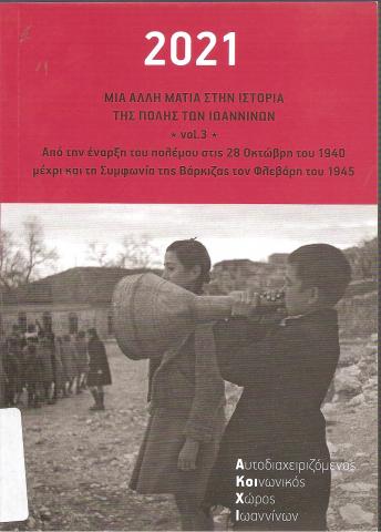 "Πώς μπορείς να ξέρεις τι μπορείς να καταφέρεις αν δε γνωρίζεις τι θα βρεις στη διαδρομή; Το να είσαι ανοιχτός, δεκτικός και να εκτίθεσαι στους κινδύνους της δημιουργίας της αυτοσχεδιαστικής μουσικής, σημαίνει να εκτίθεσαι σε "ανεπιθύμητες" καταστάσεις που θα μπορούσαν να διαρρήξουν τα θεμέλια της προσωπικής σου ασφάλειας. Ως μουσικός, θα βρεθείς ενώπιον καταστάσεων που απαιτούν απόλυτη δέσμευση. Καμιά εκ των προτέρων γνώση δε δύναται να ρίξει φως σε αυτήν ακριβώς τη στιγμή. Με το που θα βγεις στα βαθιά, δε