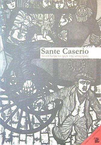 Sante Caserio το οπλισμένο χέρι της αναρχίας