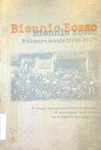 Biennio Rosso, Η Κόκκινη Διετία (1919-1920)