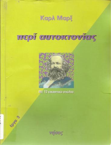 Περί αυτοκτονίας