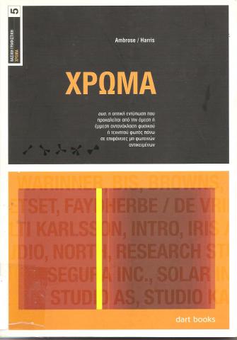 Χρώμα