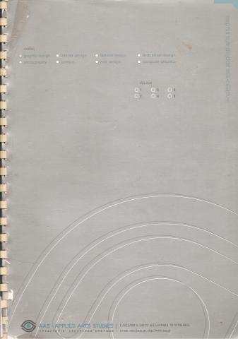 Σημειώσεις Γραφη, Εκτύπωση, Τυπογραφικό design