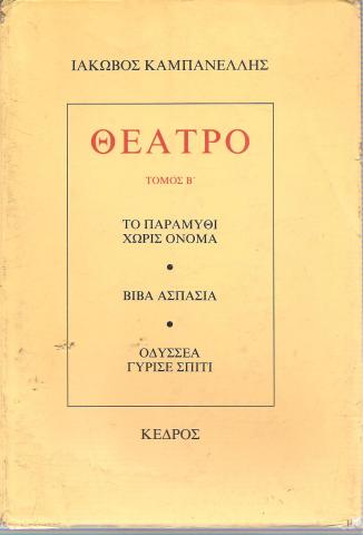 Θέατρο