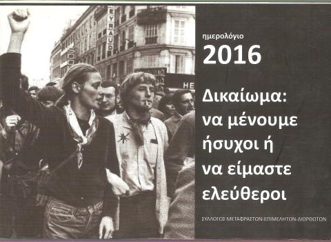 2016