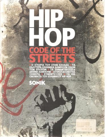 Hip Hop Code of the streets  Η ιστορία του στην Ελλάδα. Τα καλύτερα ελληνικά άμπουμ όλων των εποχών. Τα σημαντικότερα διεθνή άλμπουμ. Οι πρωταγωνιστές σήμερα. Συνεντεύξεις. Τα 100 ονόματα του ελληνικού Hip Hop