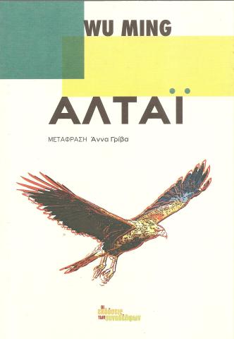 Αλταϊ