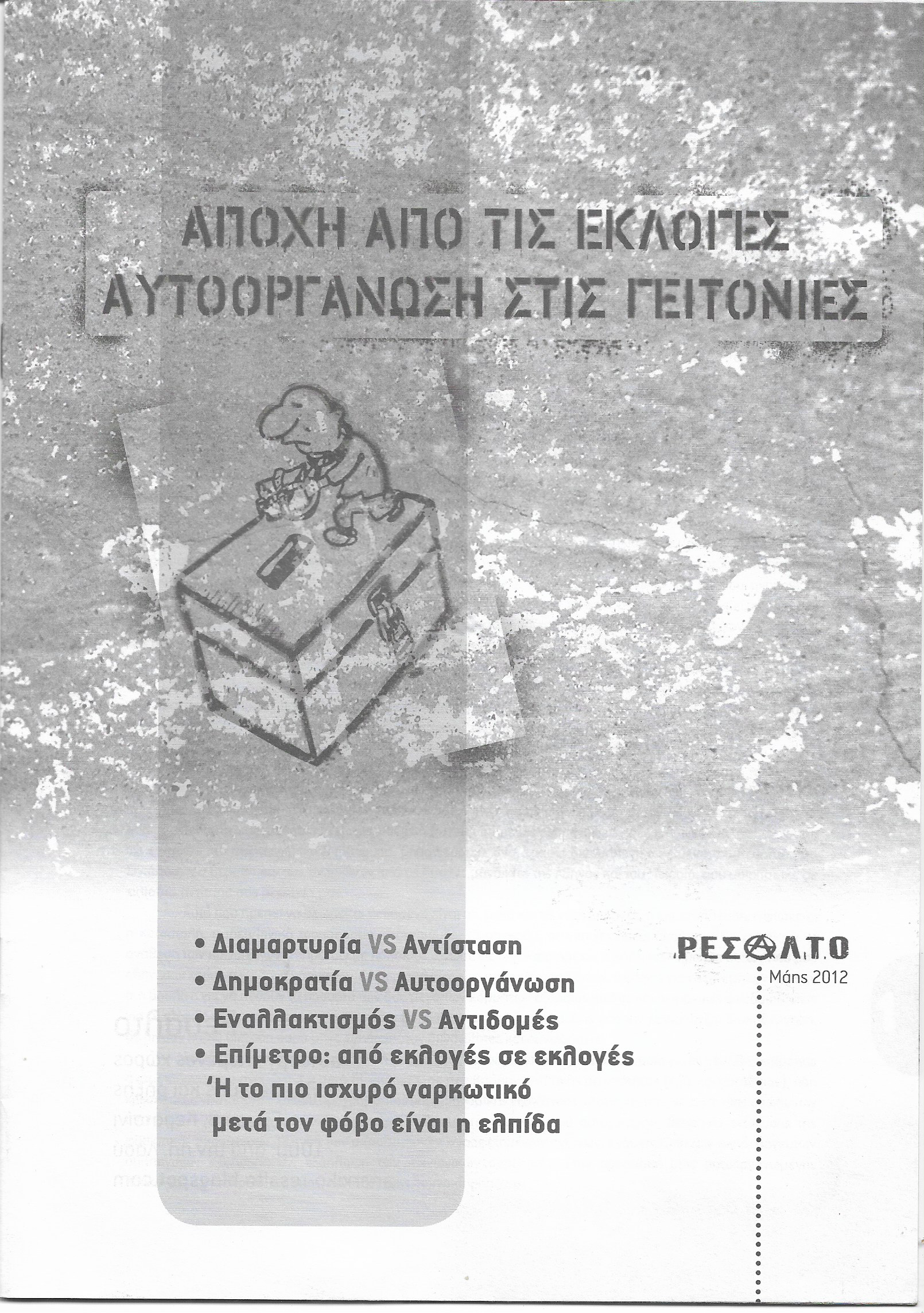 Αποχή από τις εκλογές, αυτοοργάνωση στις γειτονιές