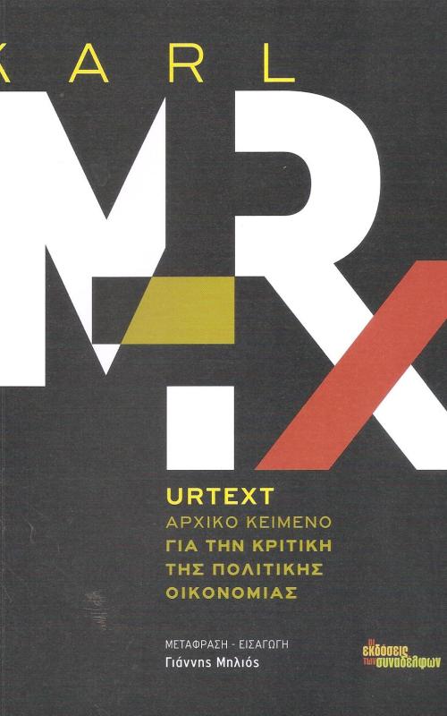 URTEXT