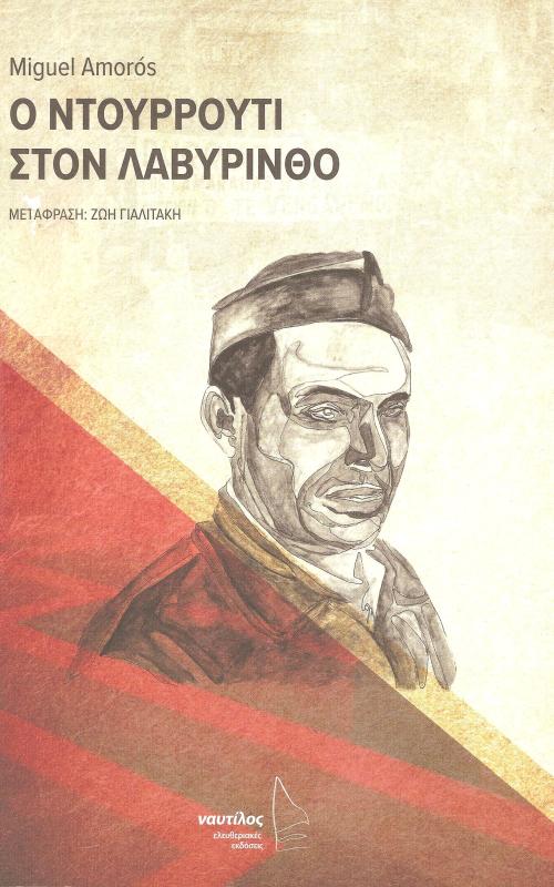 Ο ΣΕΡΛΟΚ ΧΟΛΜΣ ΚΑΙ ΤΟ ΜΥΣΤΙΚΟ ΤΟΥ ΚΑΡΛ ΜΑΡΞ