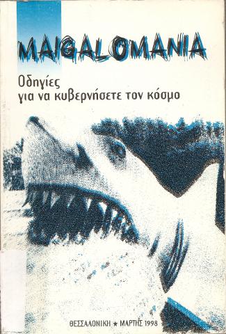 MAIGALOMANIA