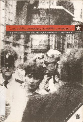 ...μια σελίδα, μια σφαίρα, μια σελίδα, μια σφαίρα... η ιστορία της Action Directe