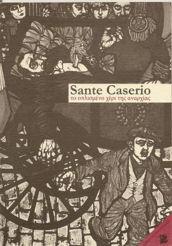 Sante Casertio - Το οπλισμένο χέρι της αναρχίας